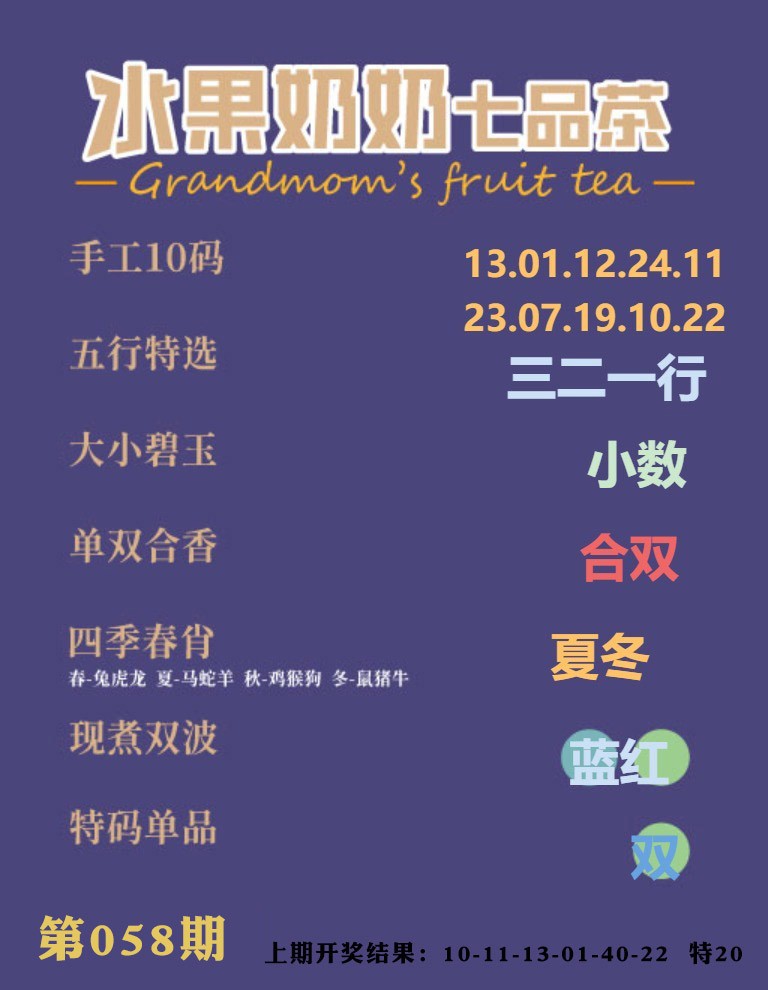 058期七品茶[图]