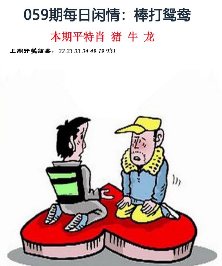 059期每日闲情[图]