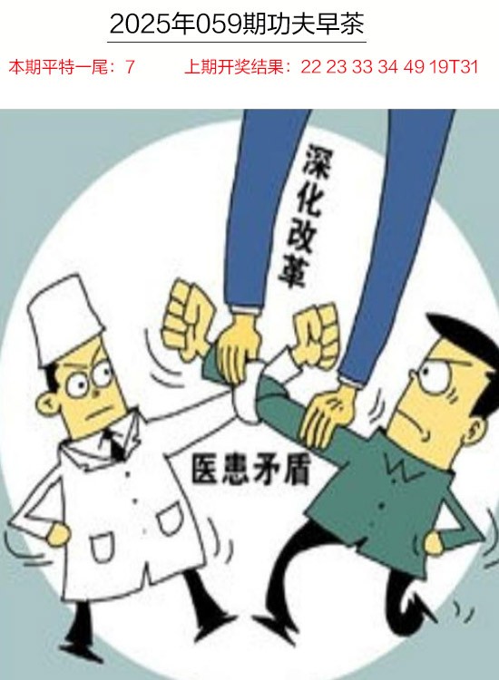 059期功夫早茶[图]