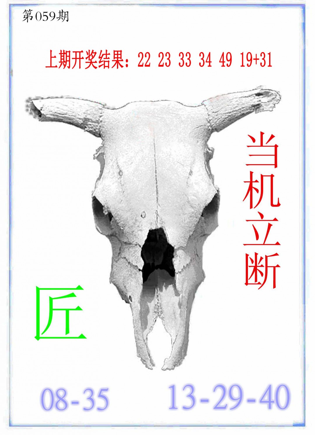 059期牛派牛头报[图]