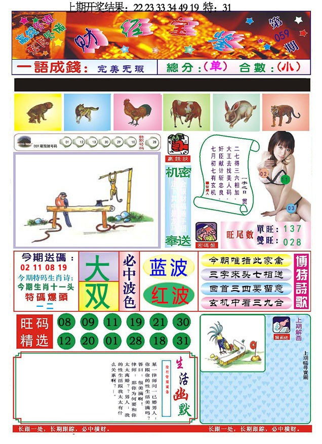 059期118财经宝鉴[图]