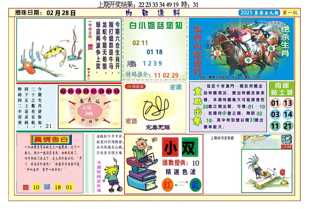 059期内部透料A[图]