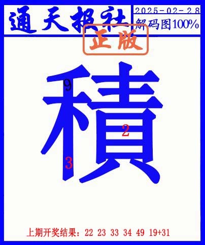 059期另解码图[图]