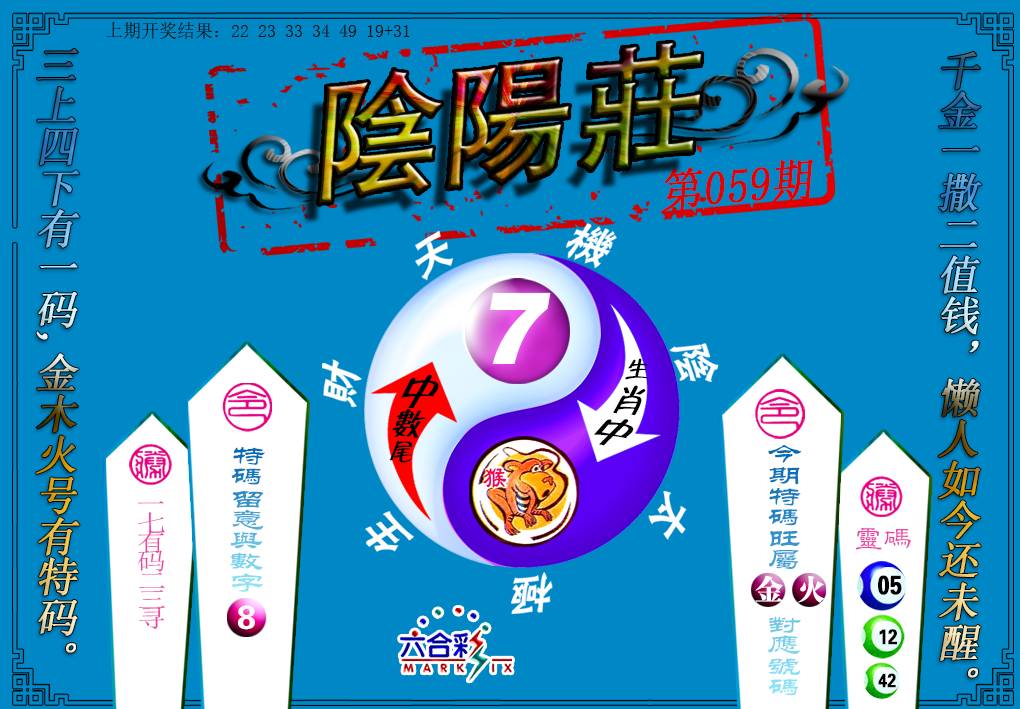 059期阴阳庄[图]