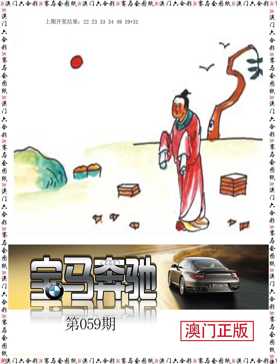 059期宝马奔驰[图]