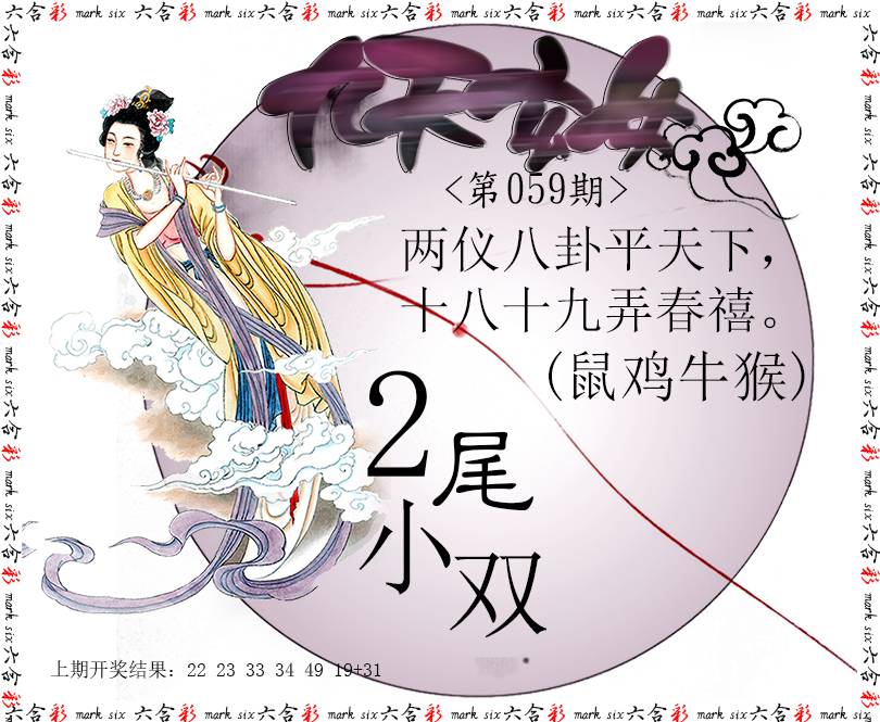 059期九天玄女[图]