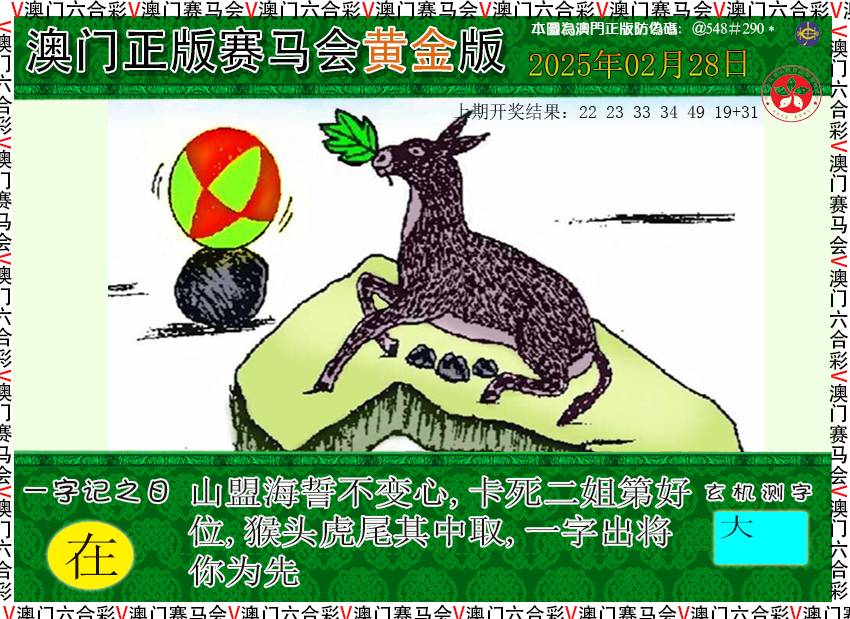 059期赛马会黄金版[图]