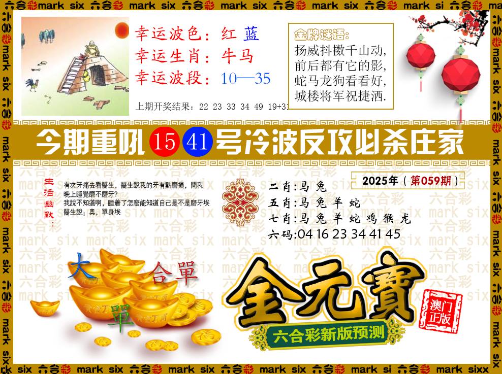 059期金元宝[图]