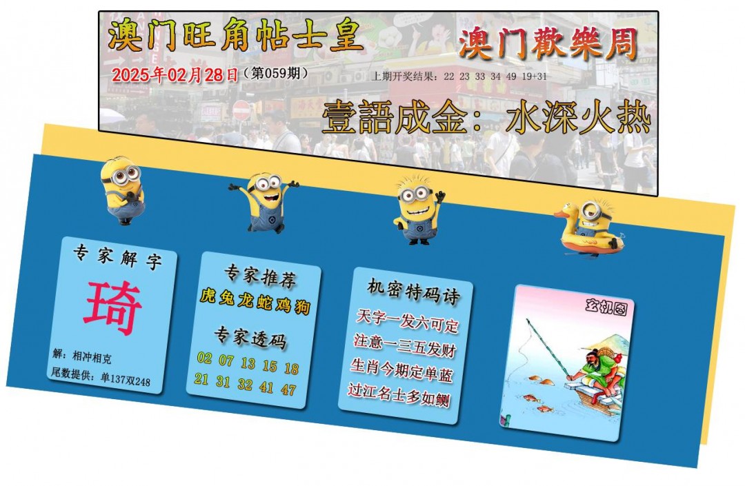 059期旺角贴士皇[图]