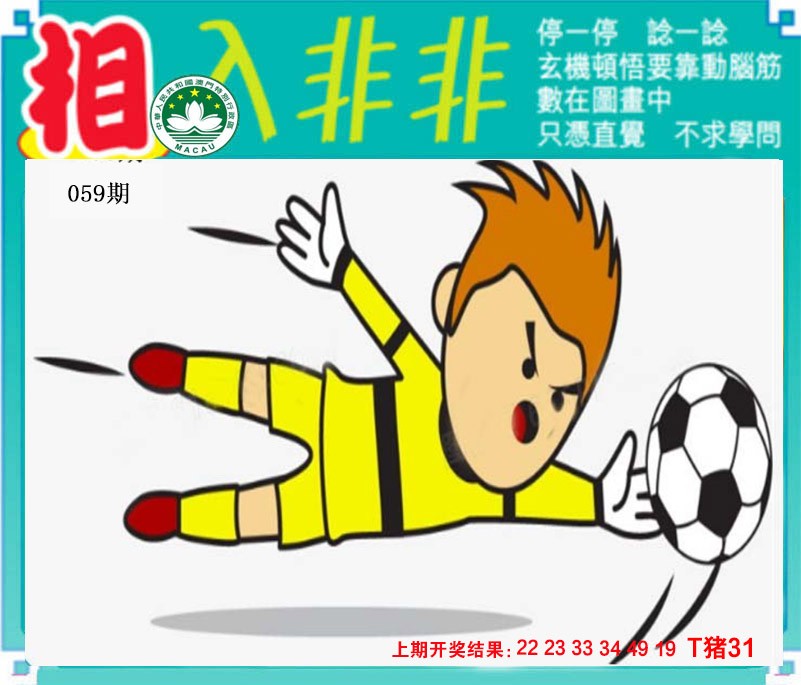 059期相入非非[图]