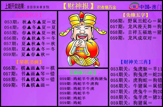 059期紫财神[图]