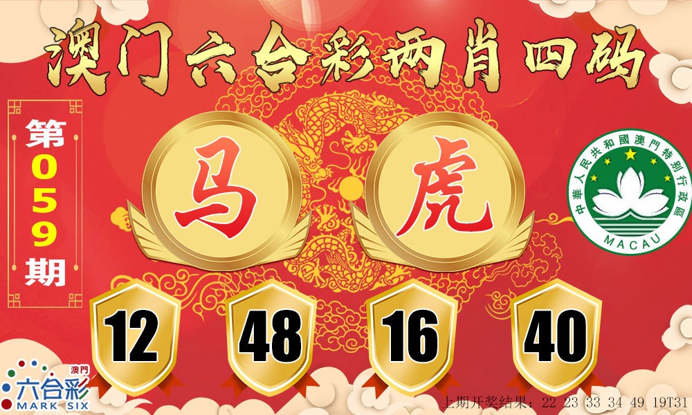 059期六合两肖四码[图]