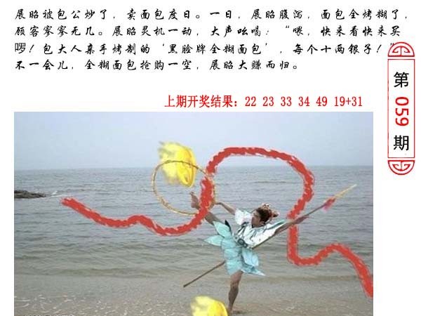 059期澳门生活幽默[图]