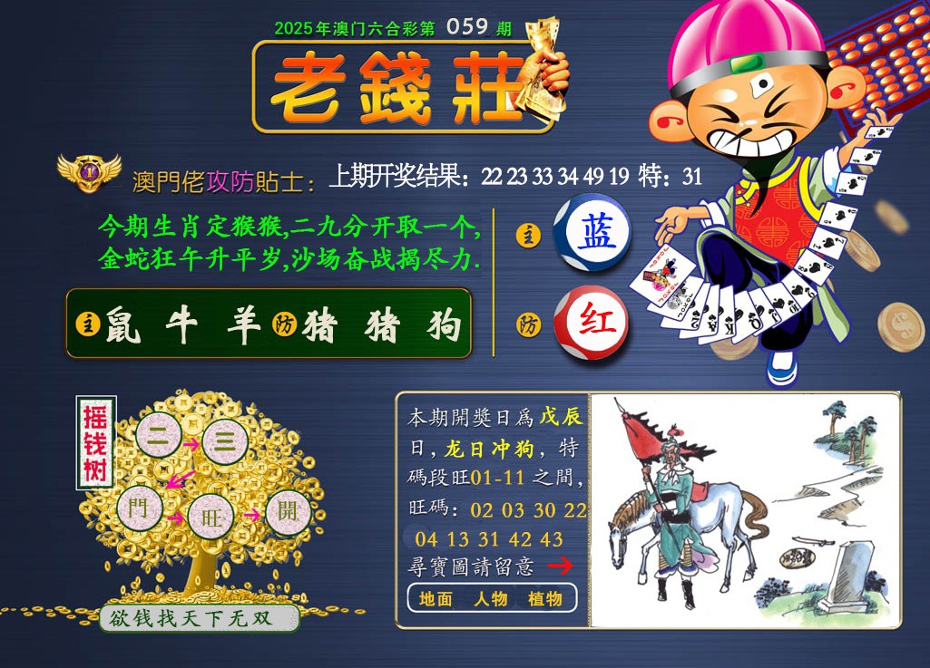 059期老钱莊[图]