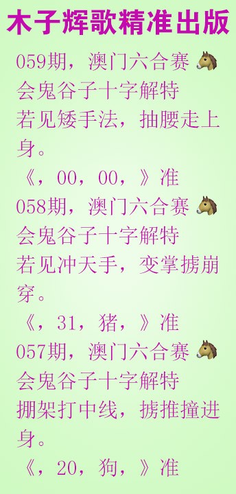 059期木子辉歌[图]
