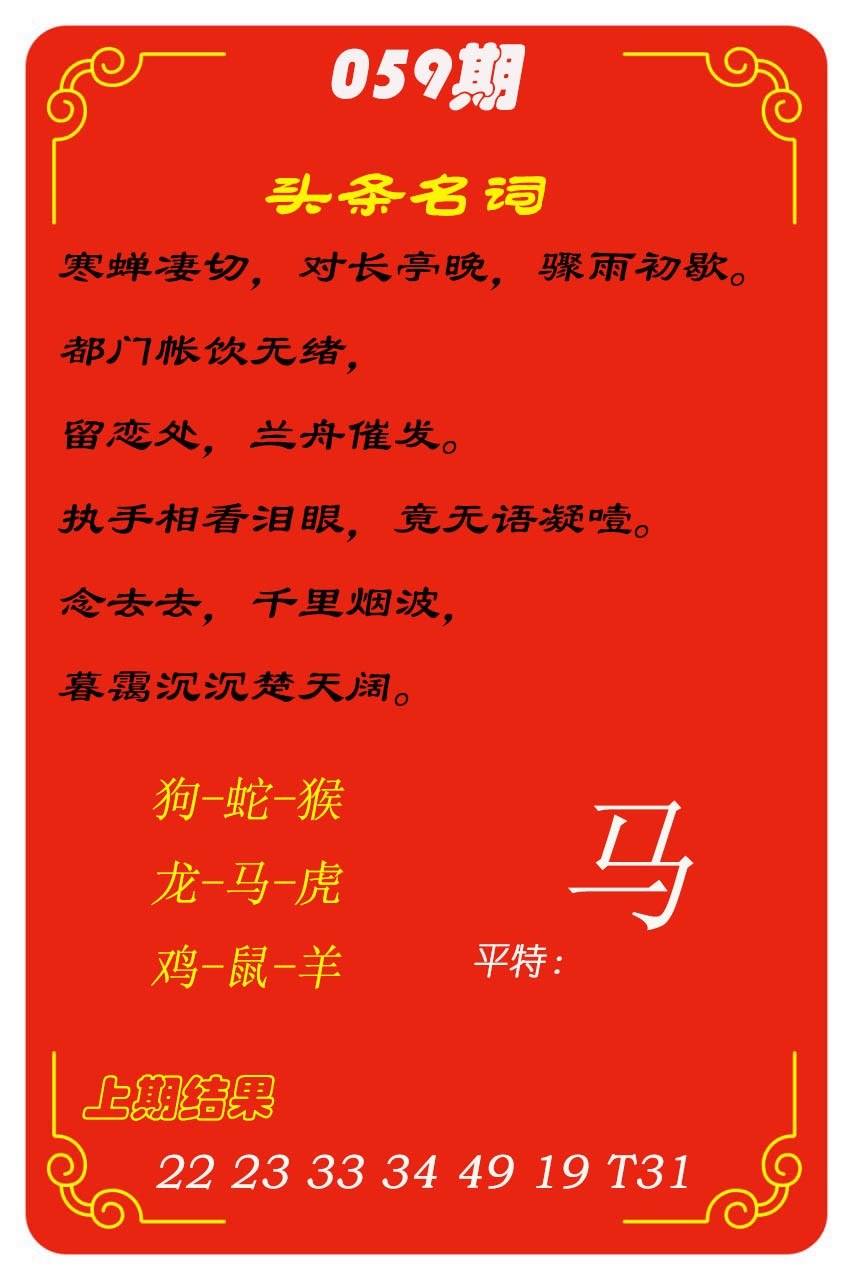 059期头条名词[图]