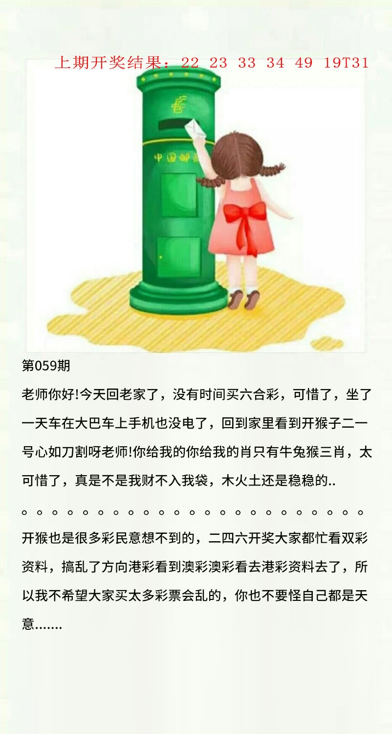 059期澳门黄信A[图]