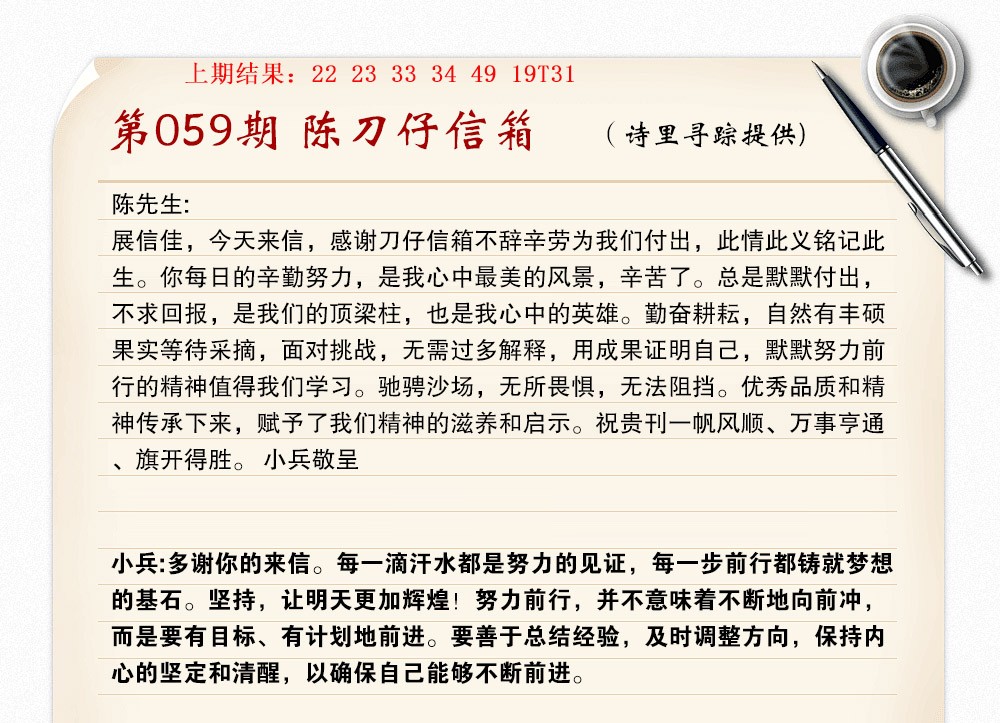 059期陈刀仔信箱A[图]