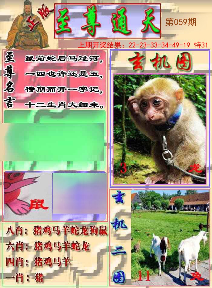 059期至通报[图]