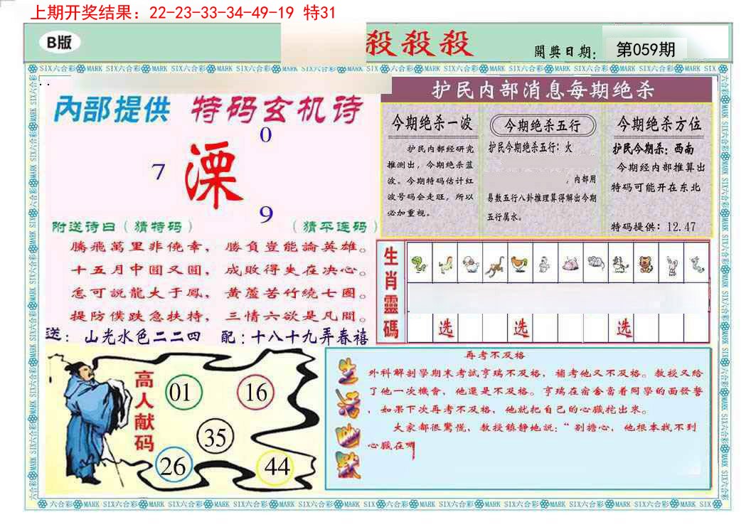 059期九龍杀杀杀B(推荐)[图]