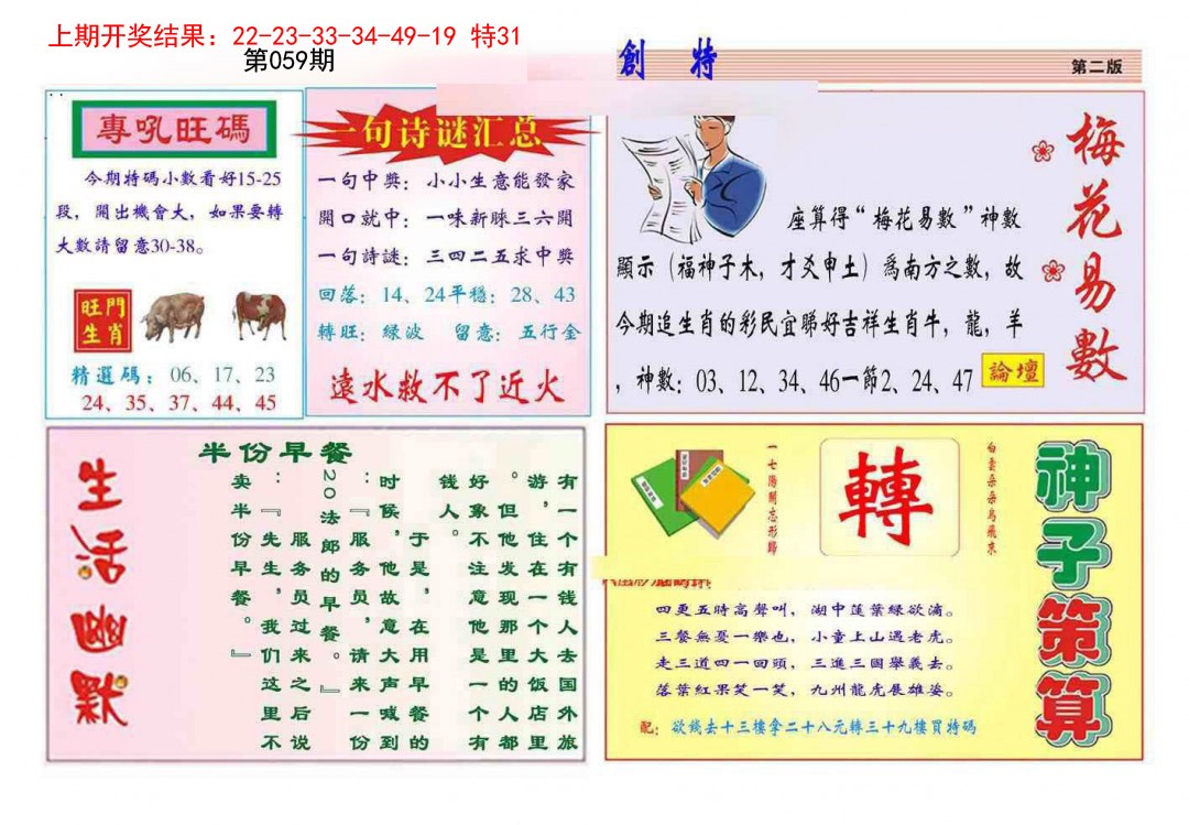 059期九龍创特B(推荐)[图]