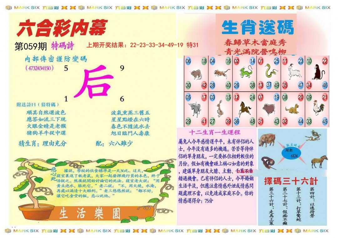 059期九龍内幕B(推荐)[图]