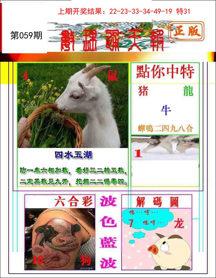 059期数理通天[图]