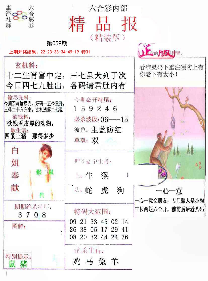 059期摇钱树[图]