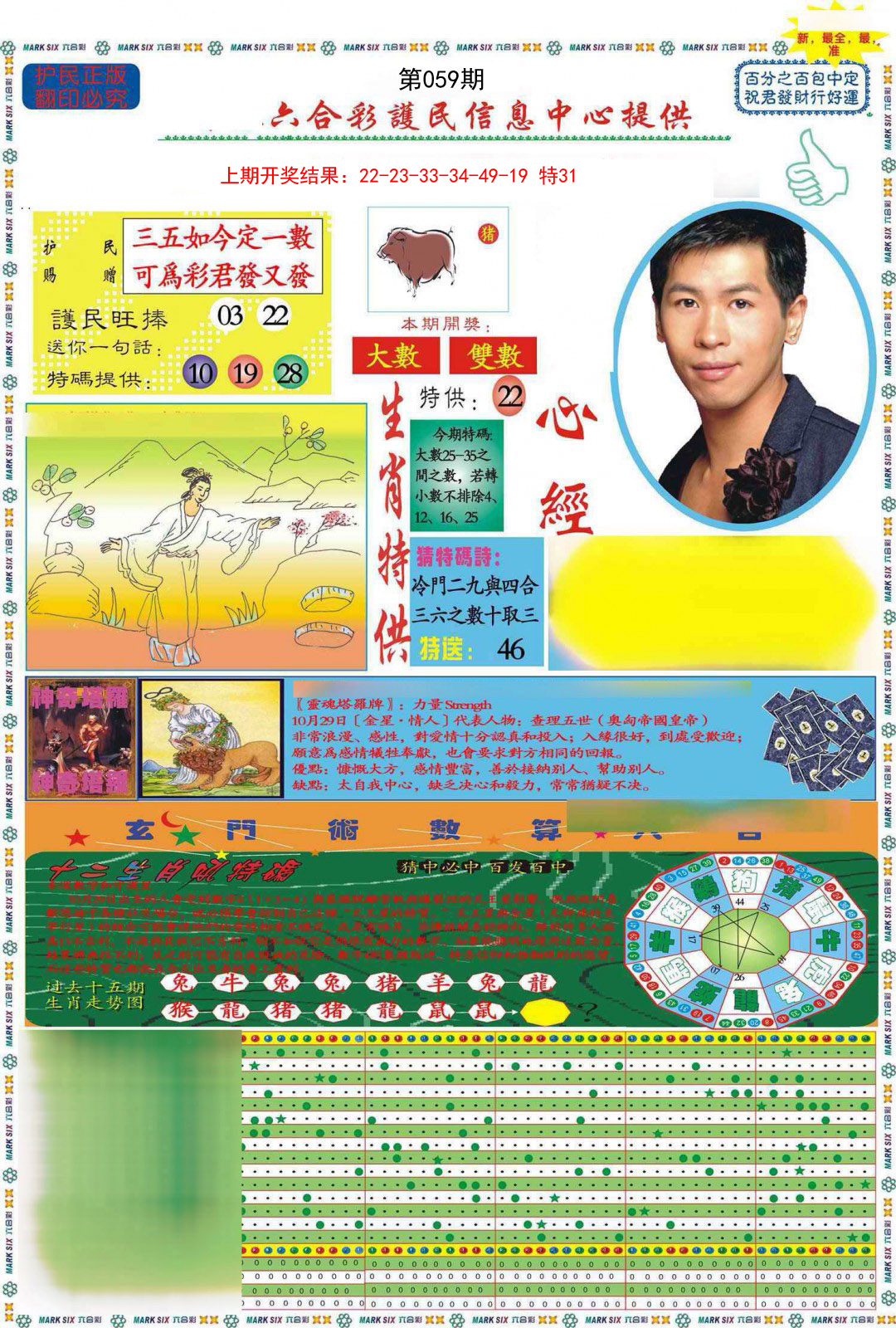 059期九龍心经A(推荐)[图]