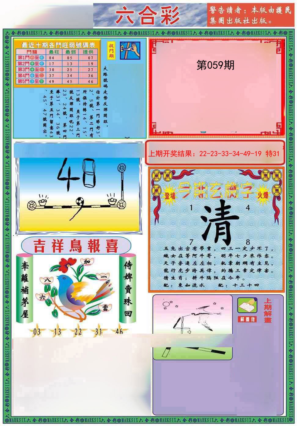 059期九龍2011A(推荐)[图]