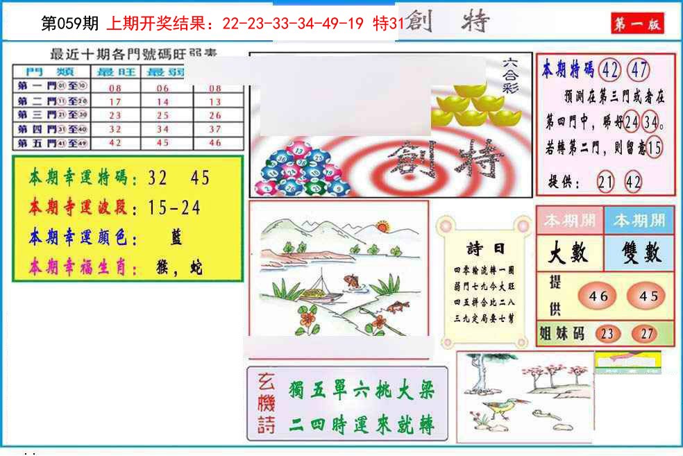 059期九龍创特A(推荐)[图]