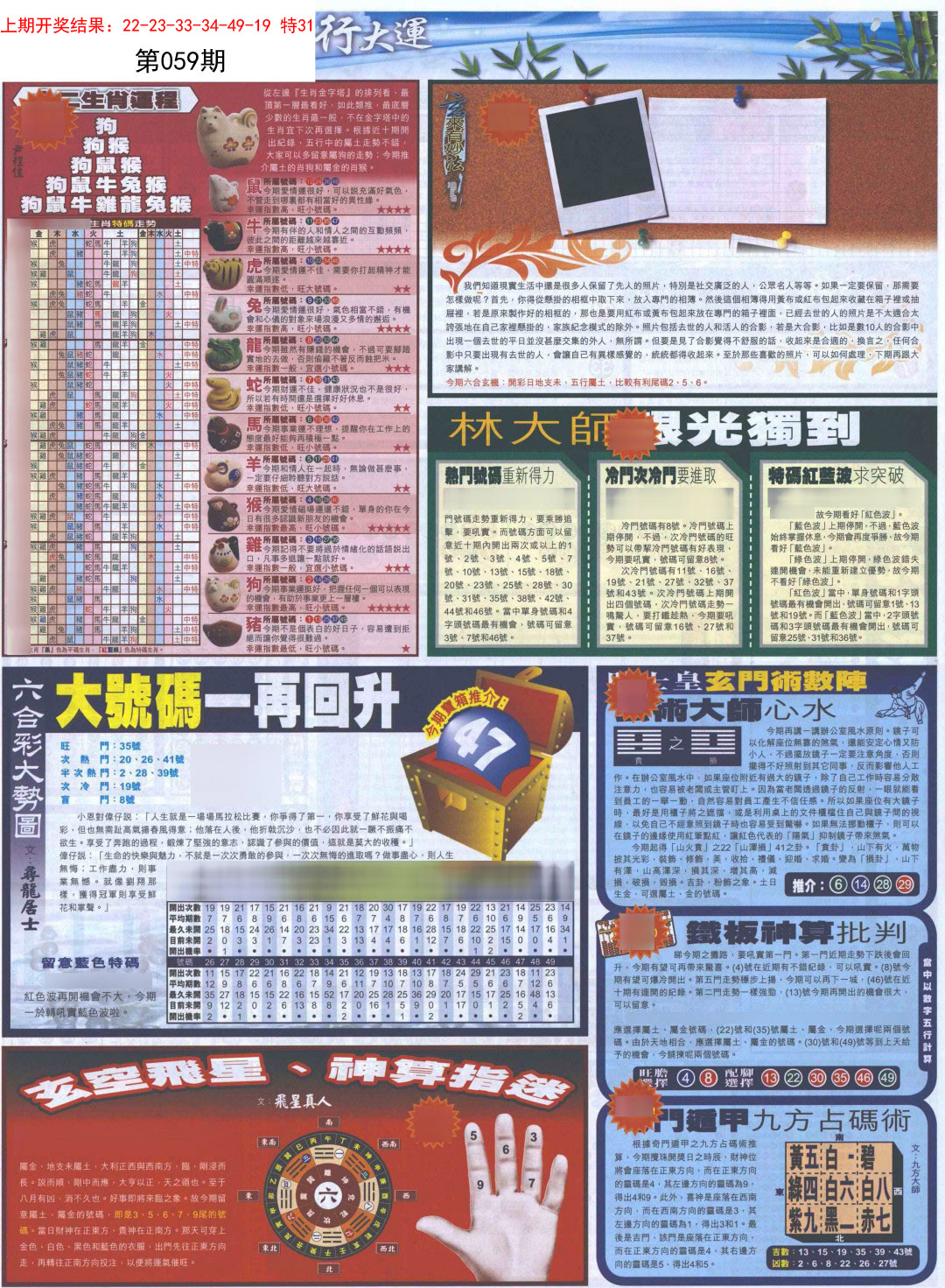 059期贴士皇C加大版[图]