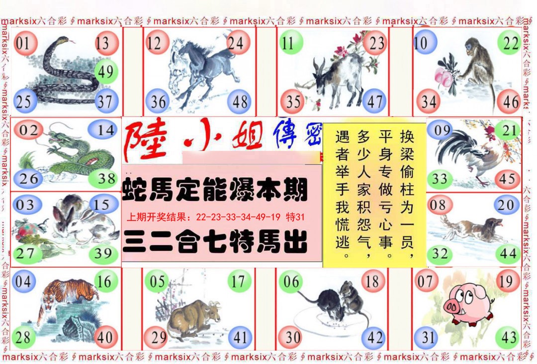 059期陆小姐传密B[图]