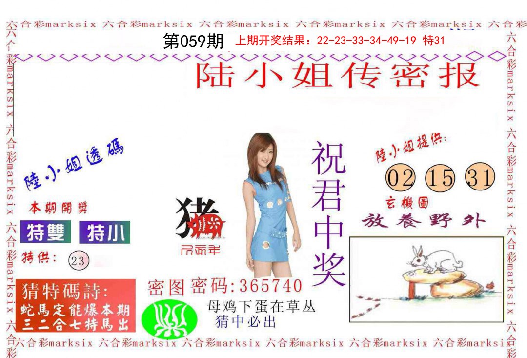 059期陆小姐传密A[图]