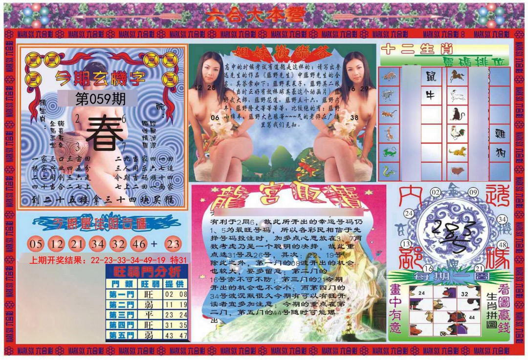 059期大本营[图]