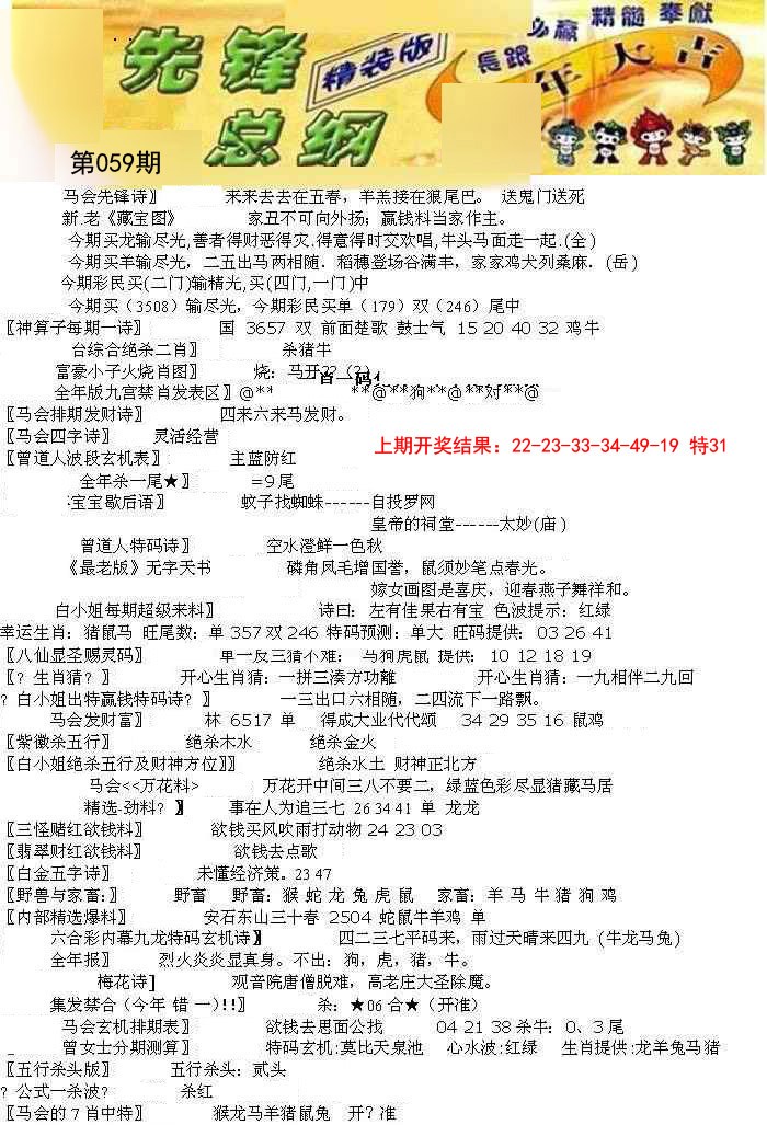 059期先锋总刚A[图]