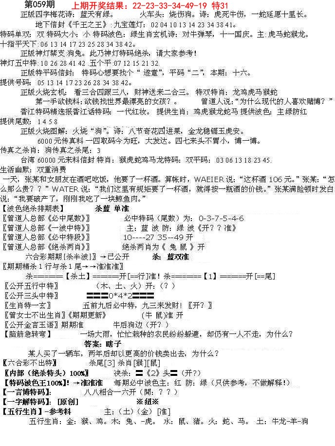 059期先锋总刚B[图]