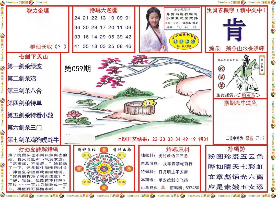 059期会员传真-1[图]