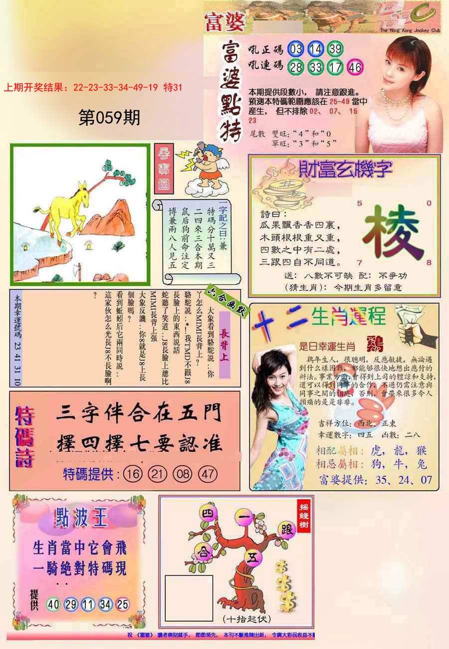 059期(新版)富婆[图]