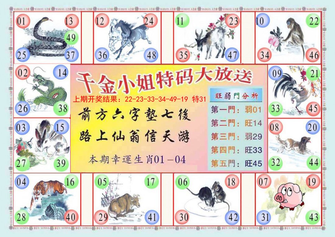 059期(新版)千金小姐B[图]