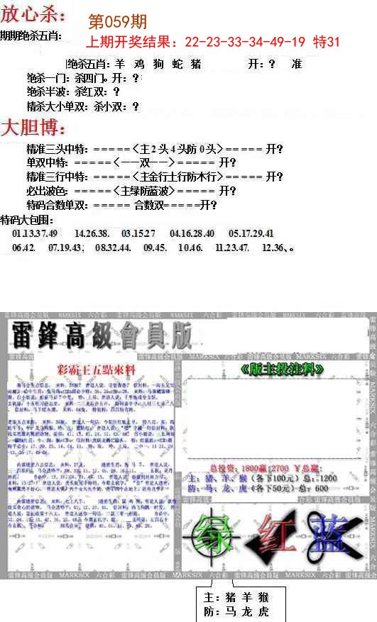 059期帮您翻本B[图]