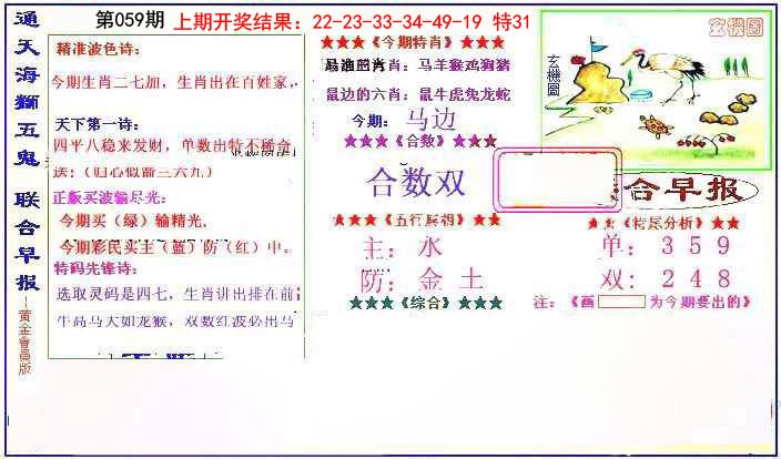 059期新联合早报[图]