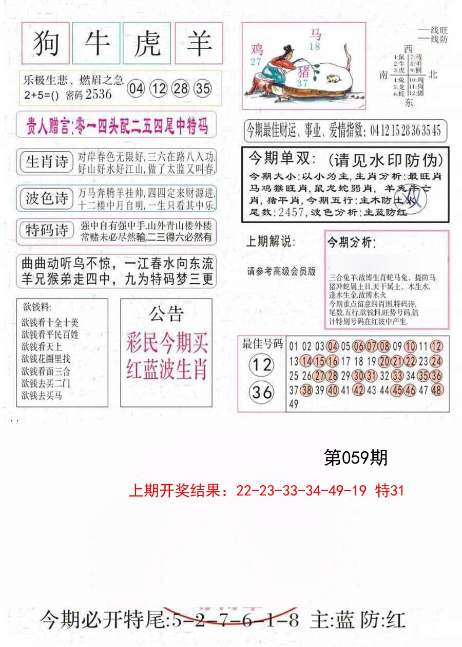 059期凤凰闲情A[图]