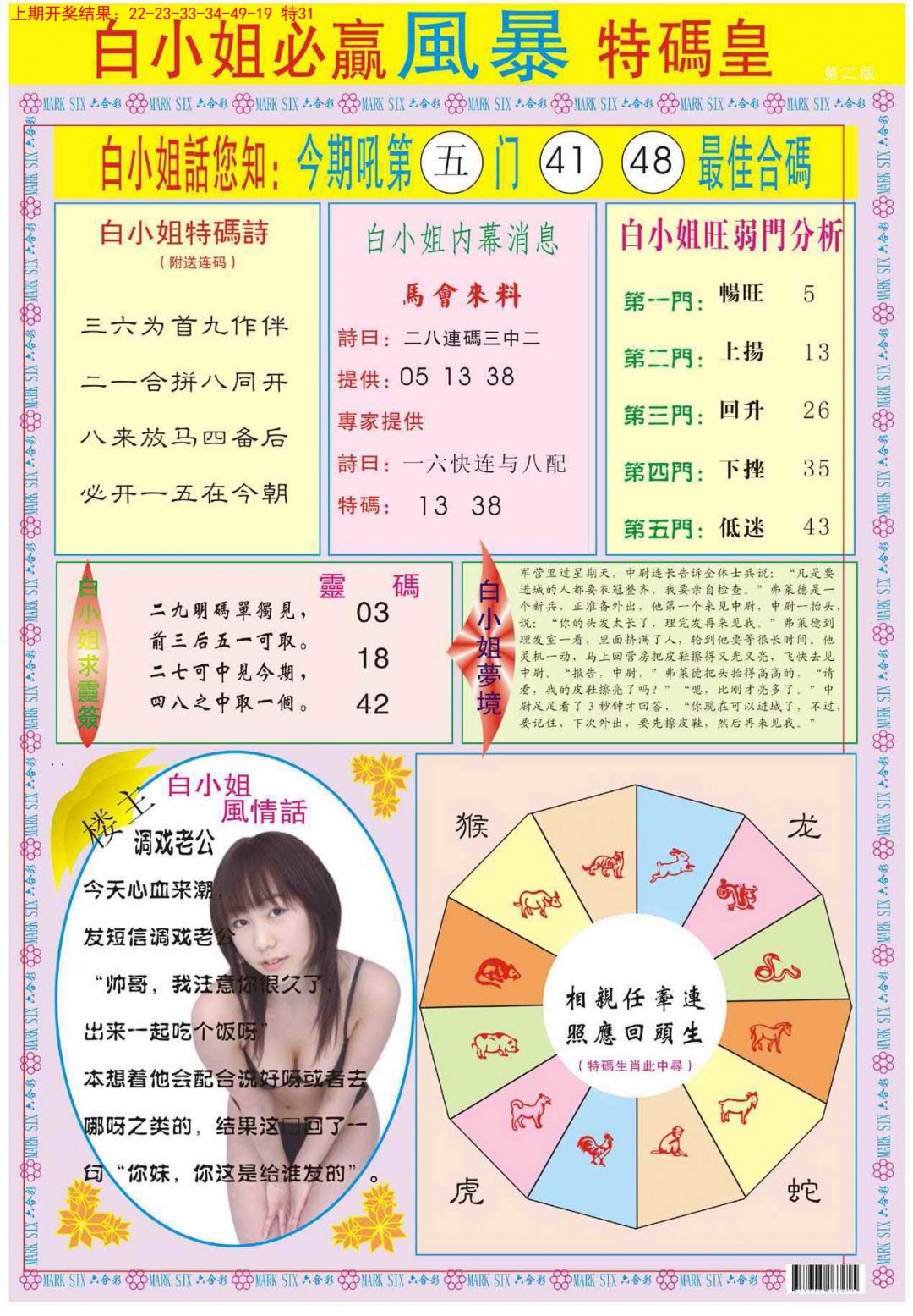 059期白小姐必赢B[图]