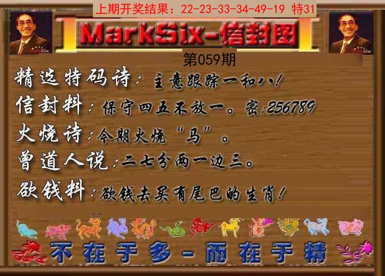 059期信封图《另版》[图]