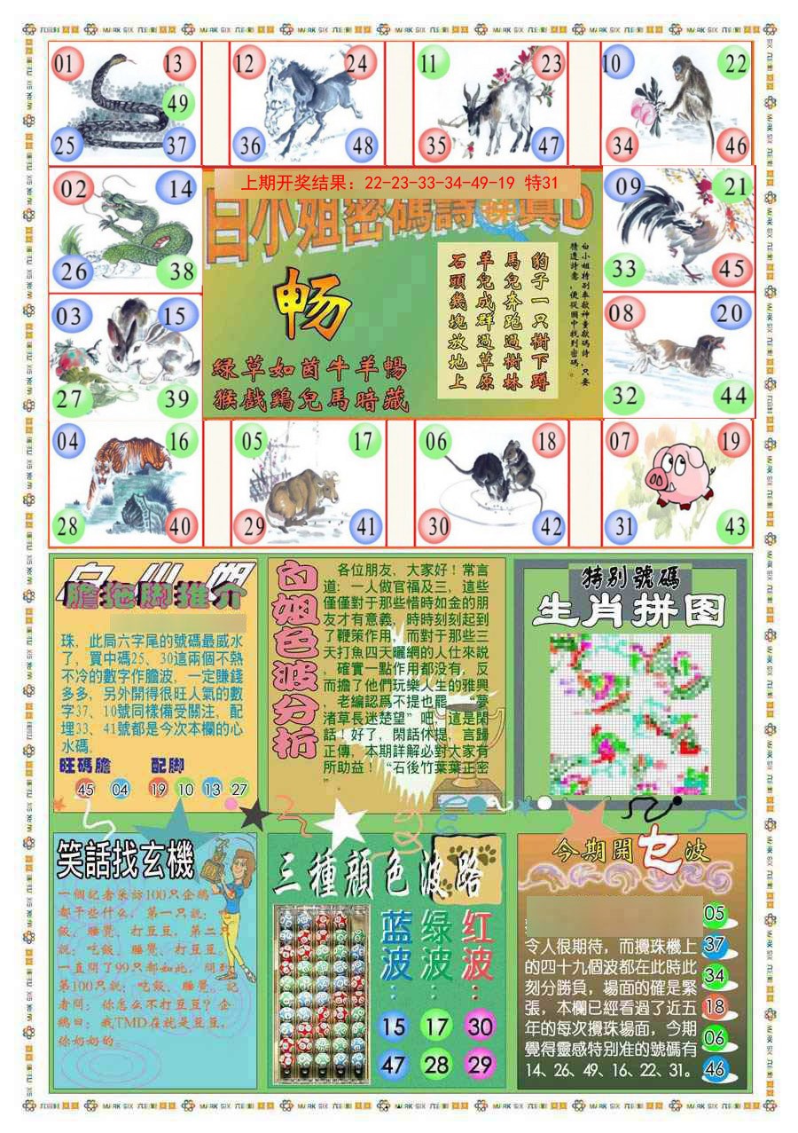 059期(新版)白小姐祺袍B[图]