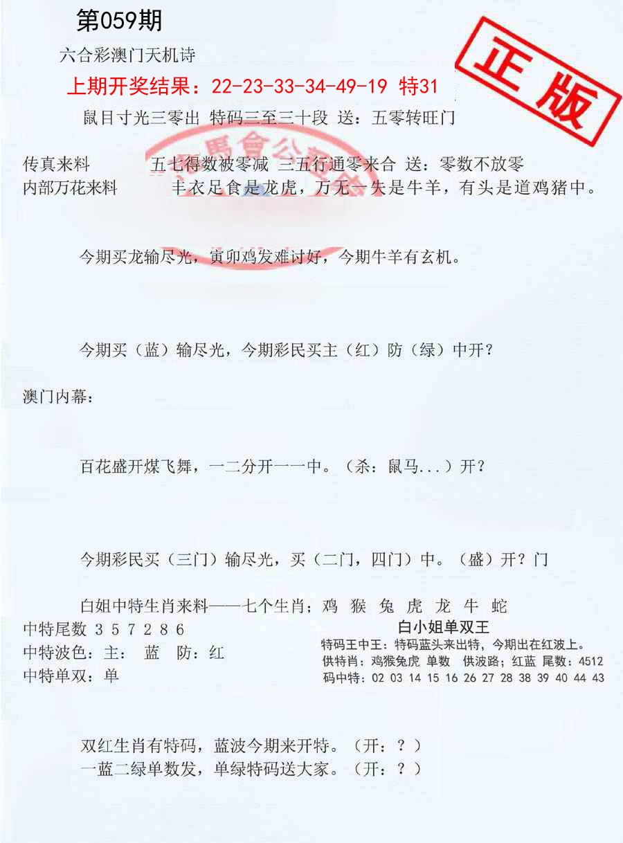 059期深圳特区报B[图]