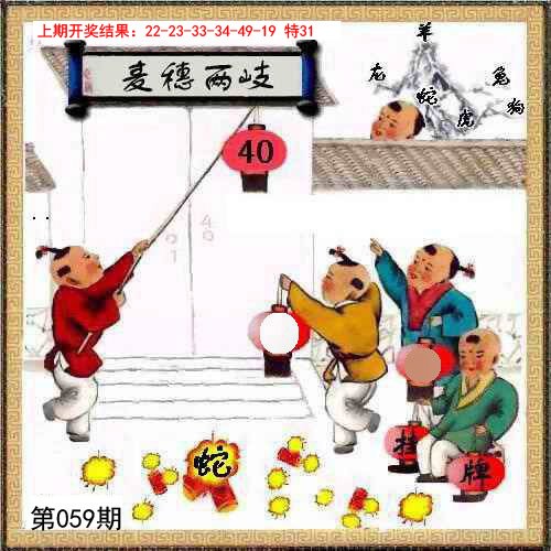 059期挂牌系列L[图]