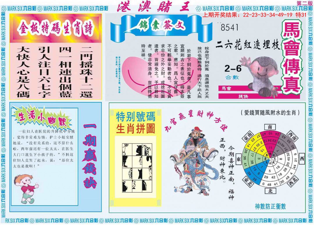 059期港澳赌王B[图]