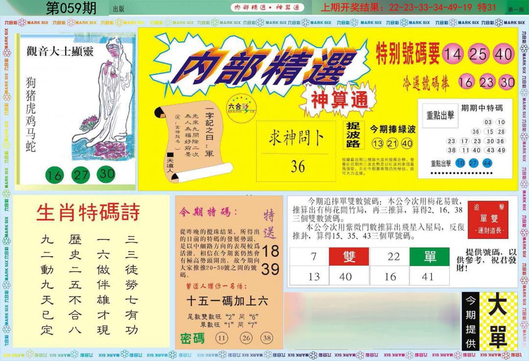 059期内部精选A[图]